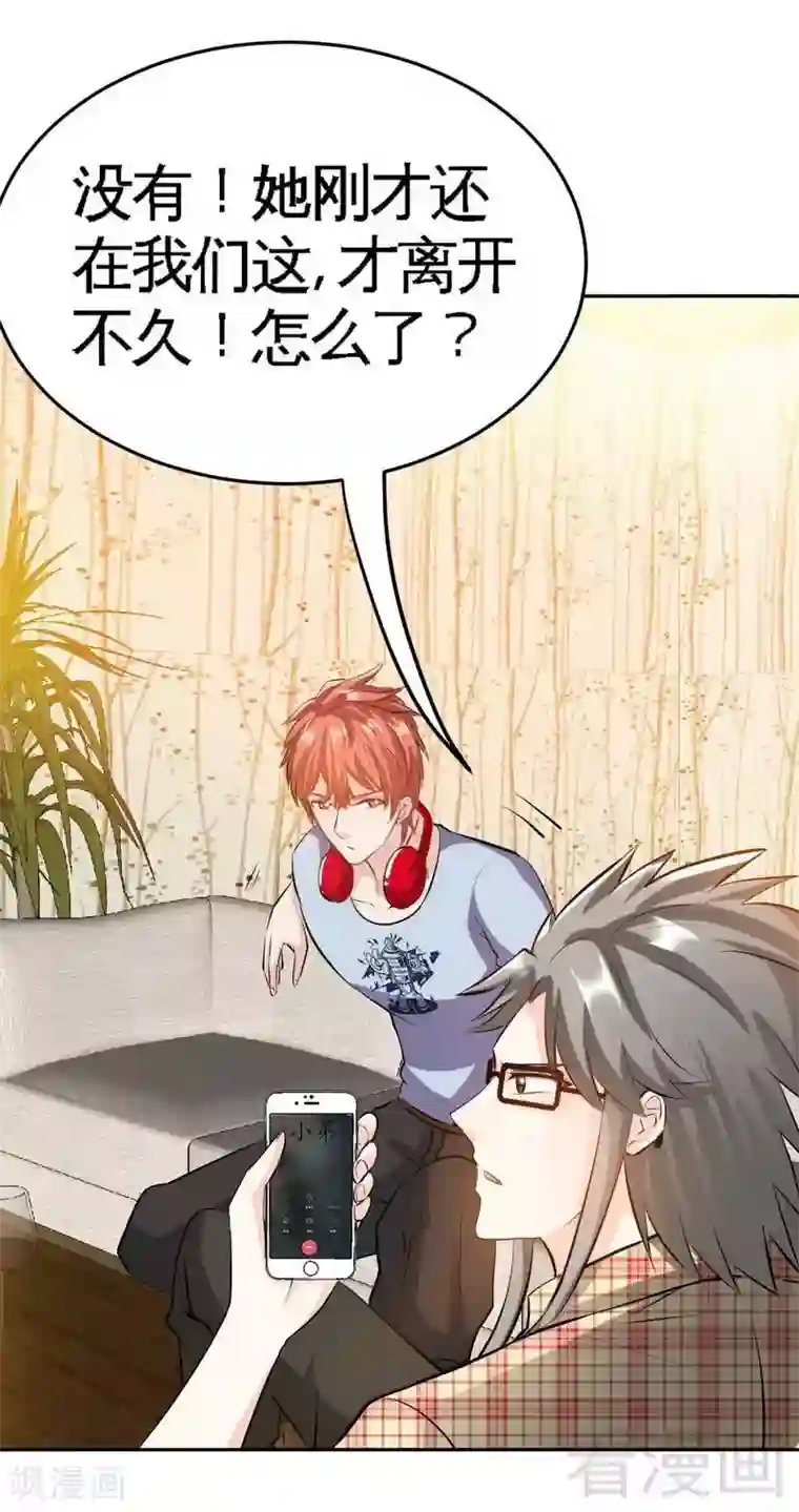 只对你臣服第74话 刺杀沐槿