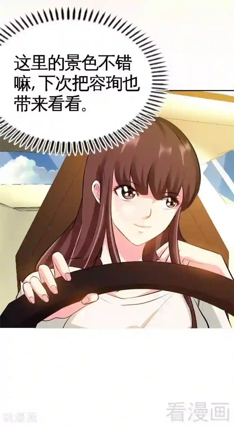 只对你臣服第74话 刺杀沐槿