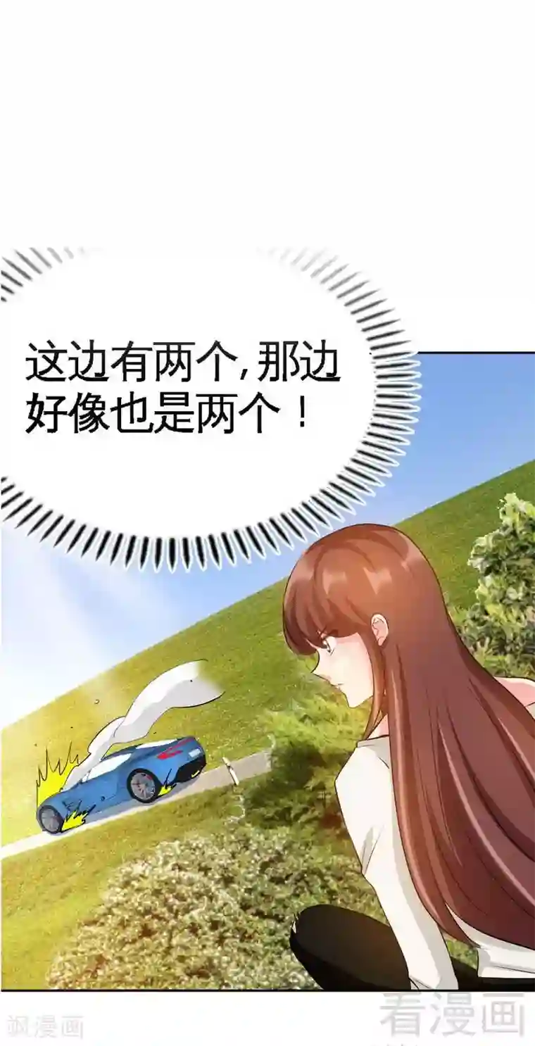 只对你臣服第74话 刺杀沐槿