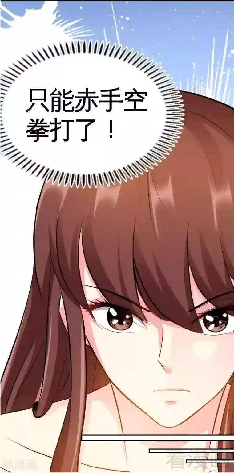 只对你臣服第74话 刺杀沐槿