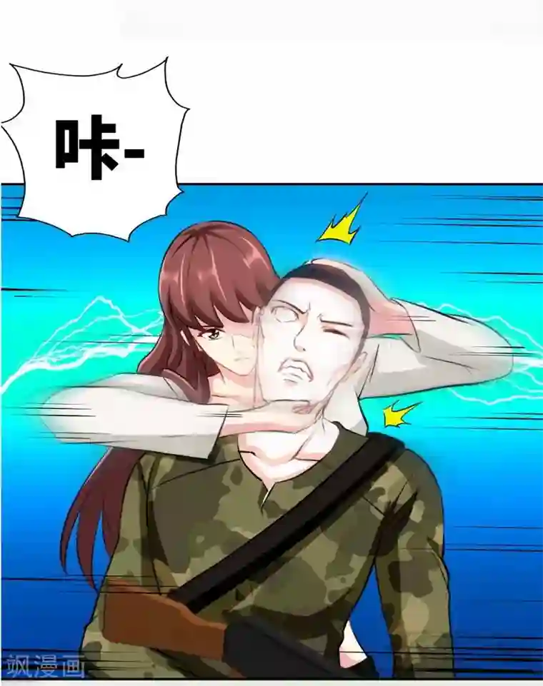 只对你臣服第74话 刺杀沐槿