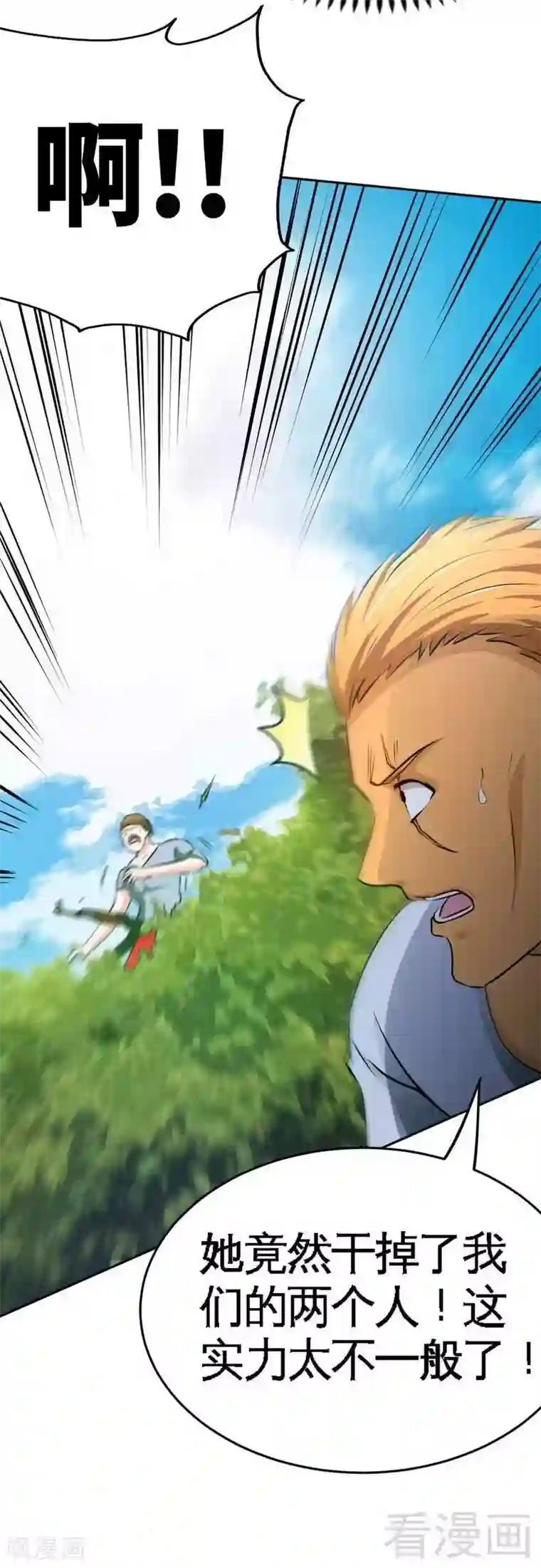 只对你臣服第74话 刺杀沐槿