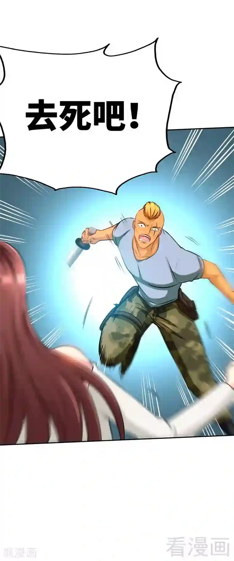 只对你臣服第74话 刺杀沐槿