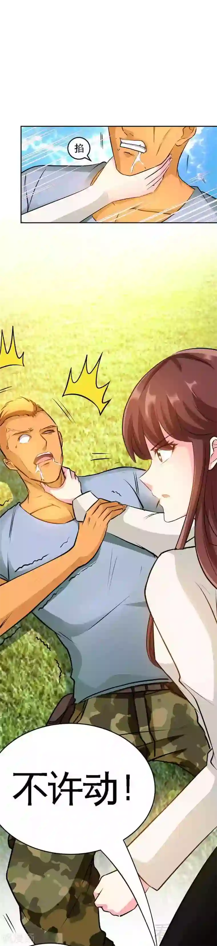 只对你臣服第74话 刺杀沐槿