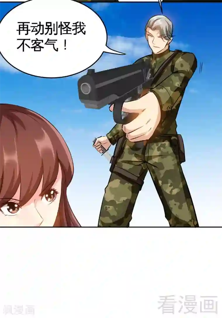 只对你臣服第74话 刺杀沐槿