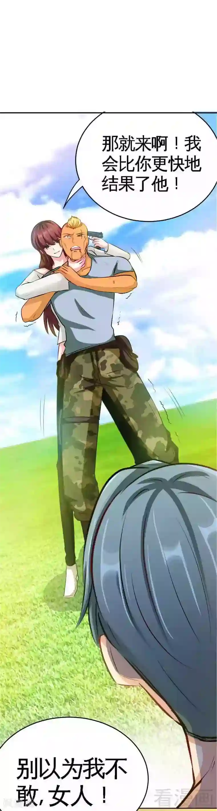 只对你臣服第74话 刺杀沐槿