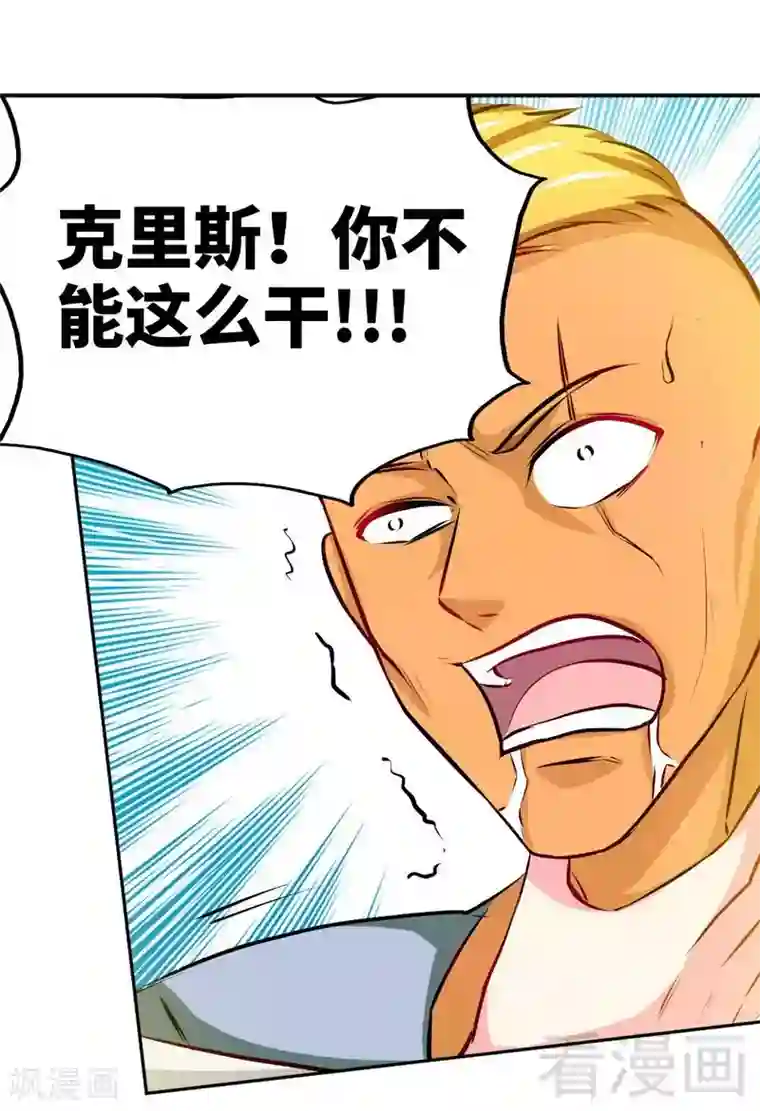 只对你臣服第74话 刺杀沐槿