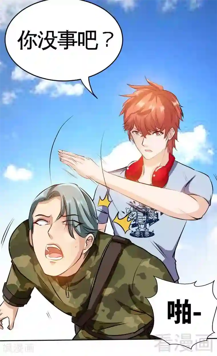 只对你臣服第74话 刺杀沐槿