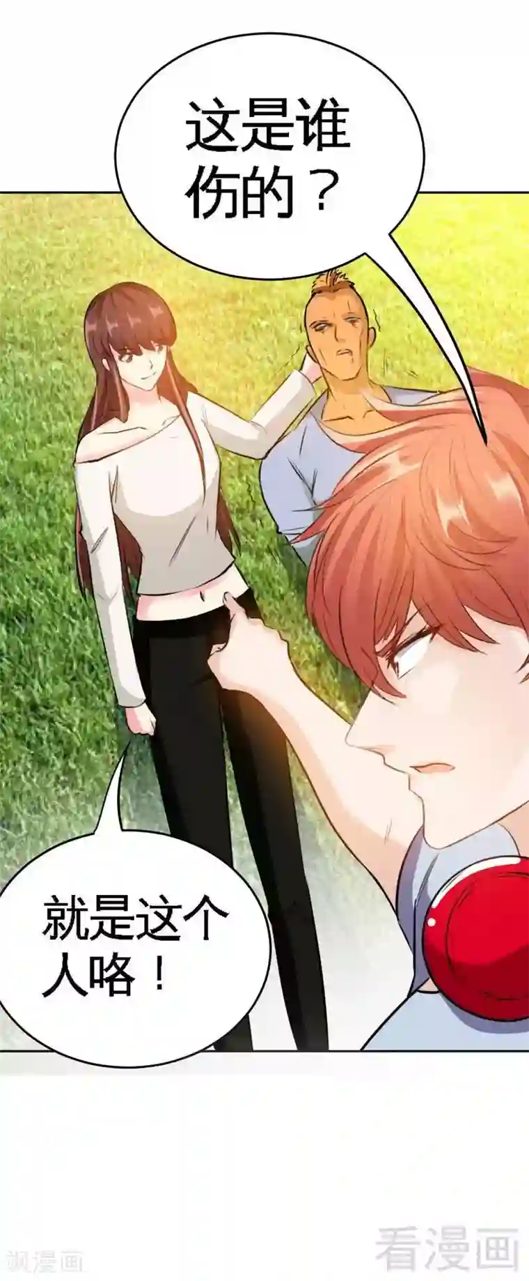 只对你臣服第74话 刺杀沐槿