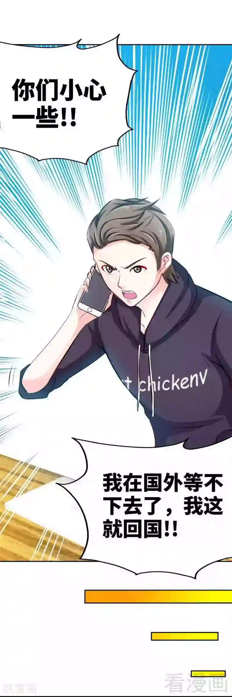 只对你臣服第74话 刺杀沐槿