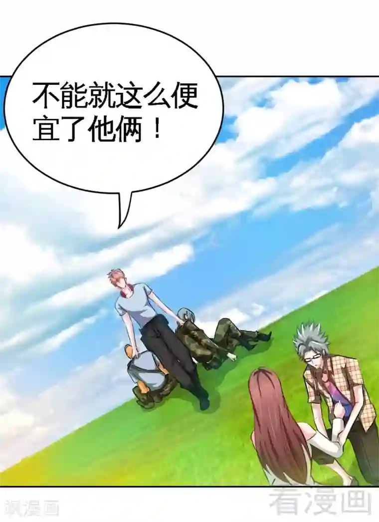 只对你臣服第74话 刺杀沐槿