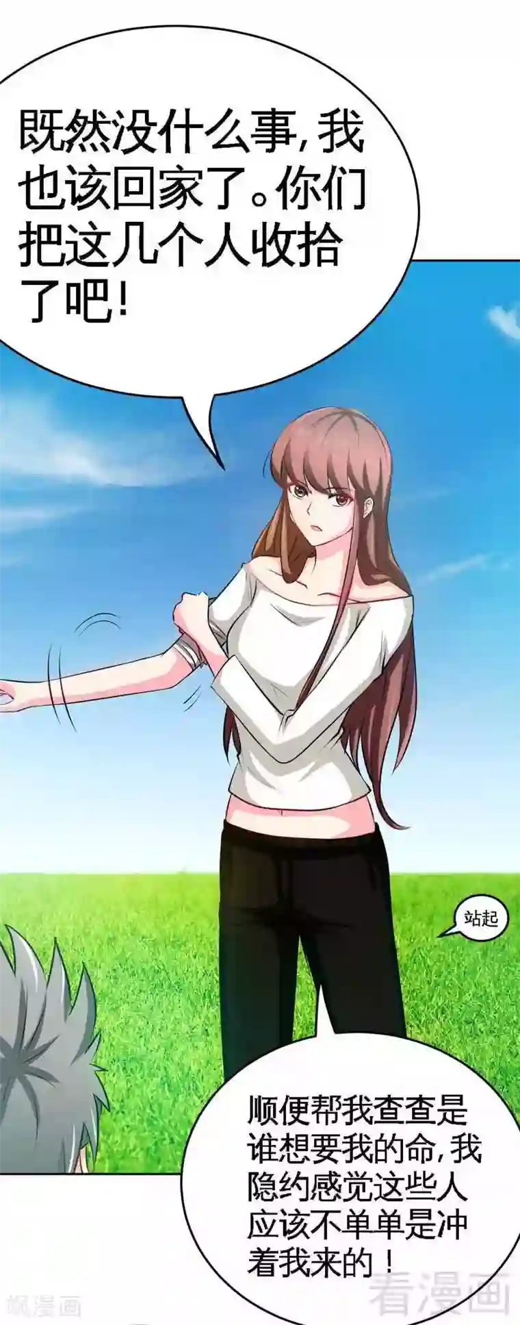 只对你臣服第74话 刺杀沐槿