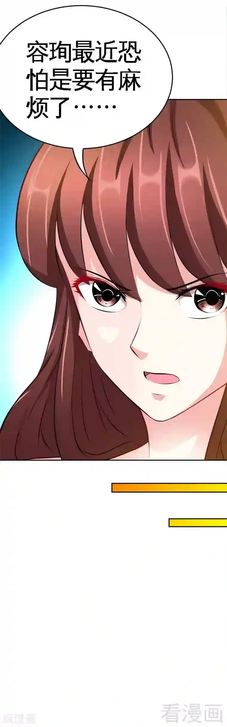 只对你臣服第74话 刺杀沐槿