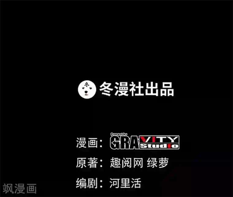 只对你臣服第74话 刺杀沐槿