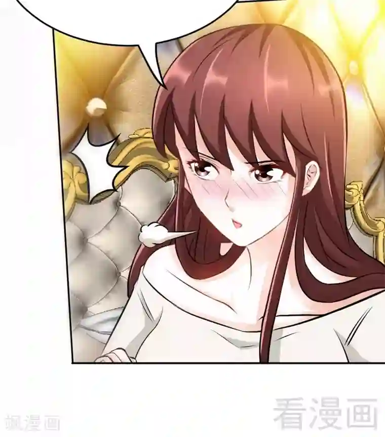 只对你臣服第75话 天赐的礼物