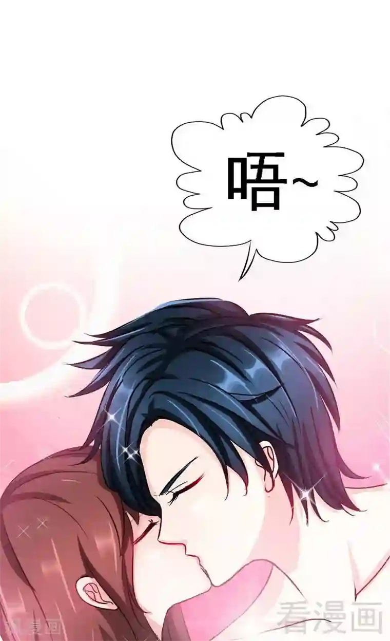 只对你臣服第75话 天赐的礼物