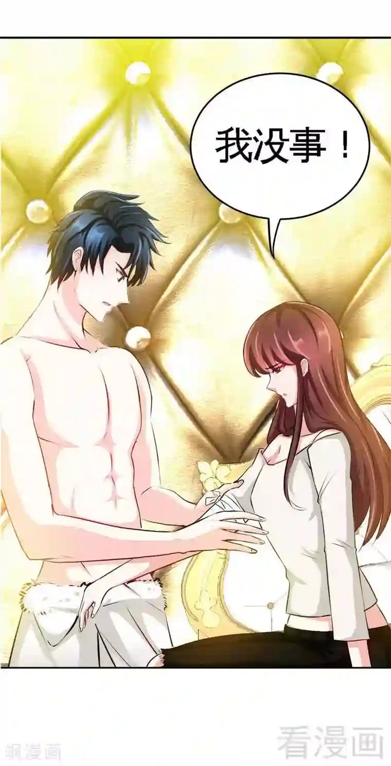 只对你臣服第75话 天赐的礼物