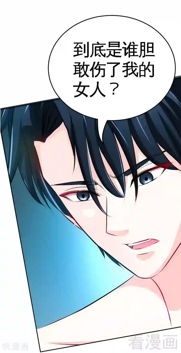 只对你臣服第75话 天赐的礼物