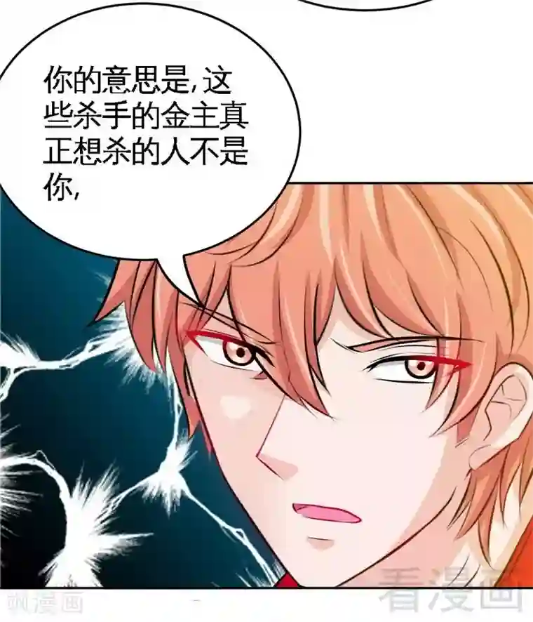 只对你臣服第75话 天赐的礼物