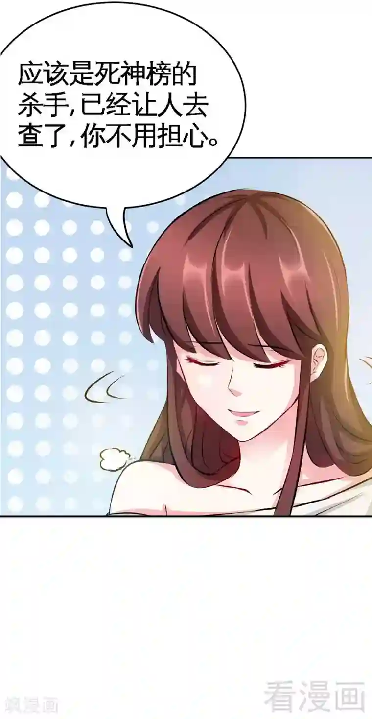 只对你臣服第75话 天赐的礼物