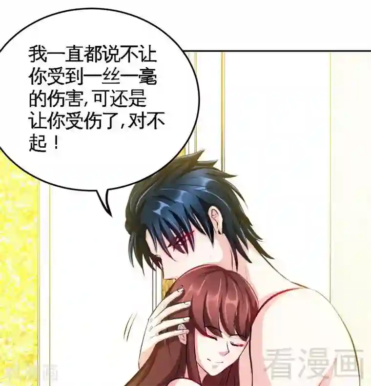 只对你臣服第75话 天赐的礼物