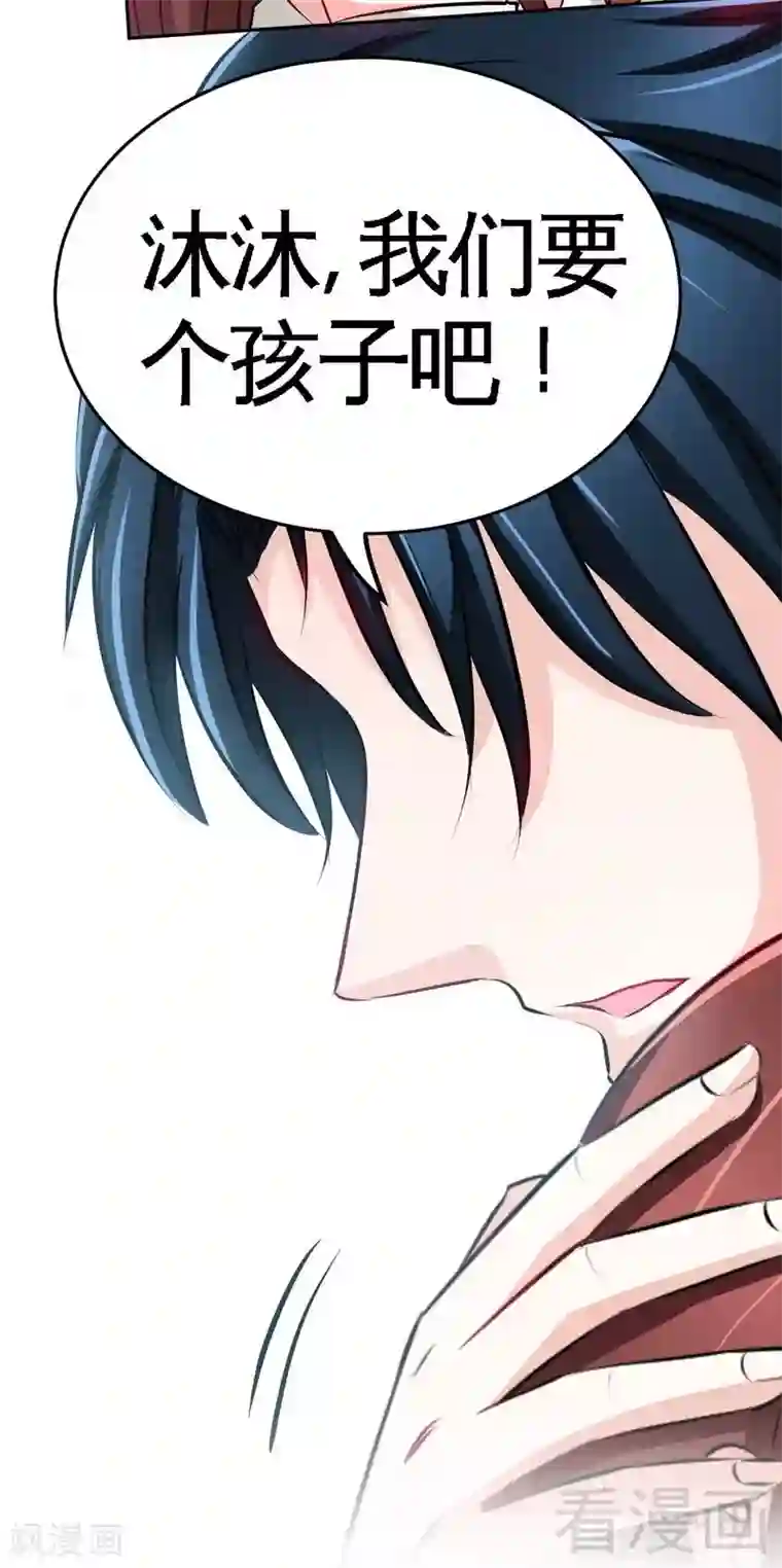 只对你臣服第75话 天赐的礼物