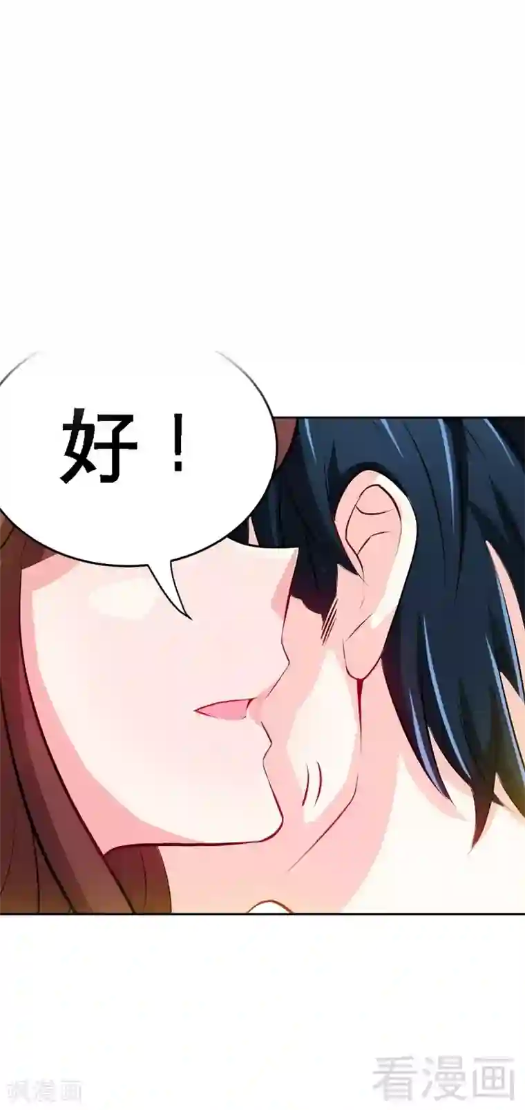 只对你臣服第75话 天赐的礼物