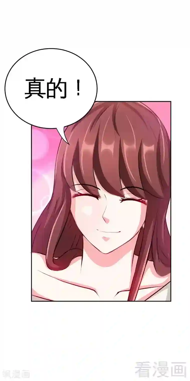 只对你臣服第75话 天赐的礼物