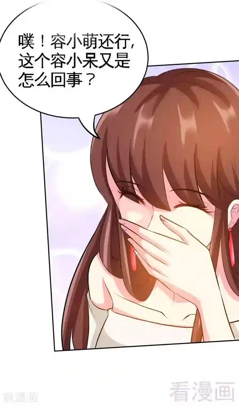 只对你臣服第75话 天赐的礼物