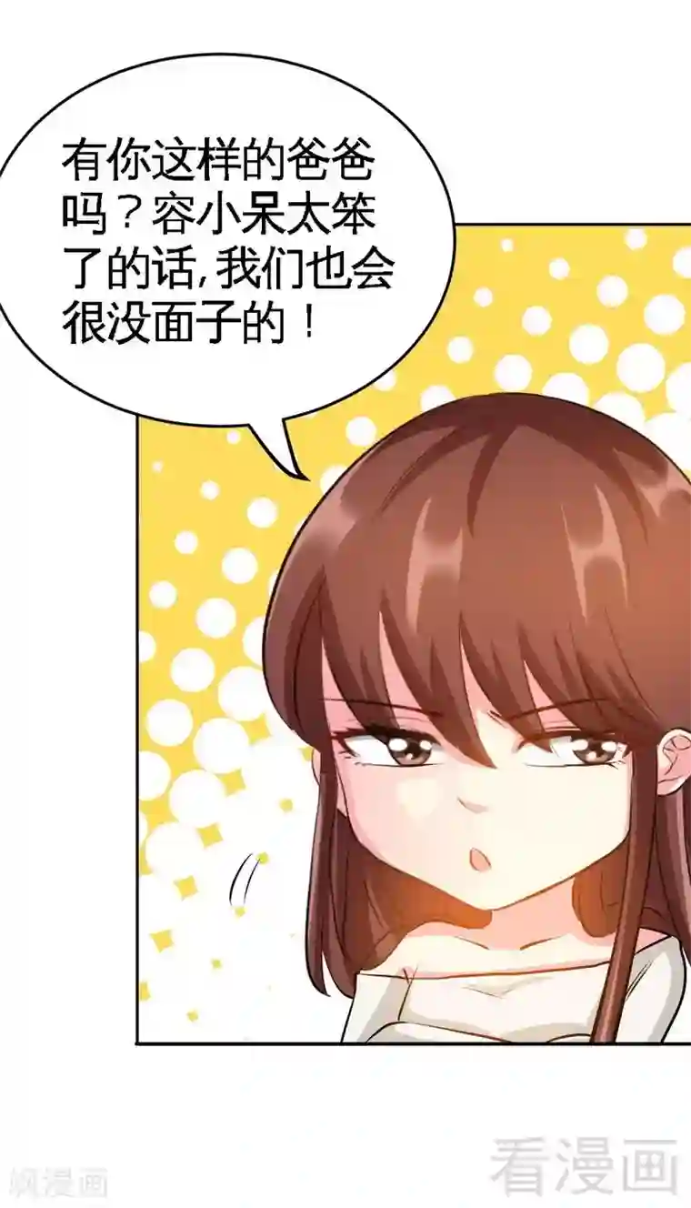 只对你臣服第75话 天赐的礼物