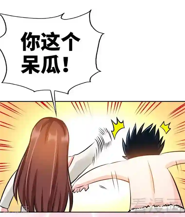 只对你臣服第75话 天赐的礼物