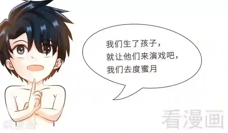 只对你臣服第75话 天赐的礼物