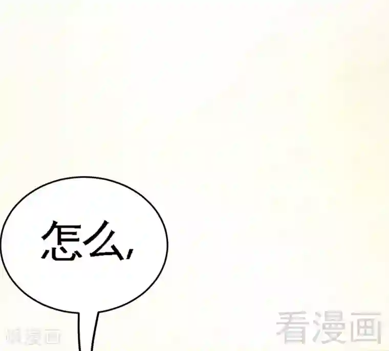 只对你臣服第75话 天赐的礼物