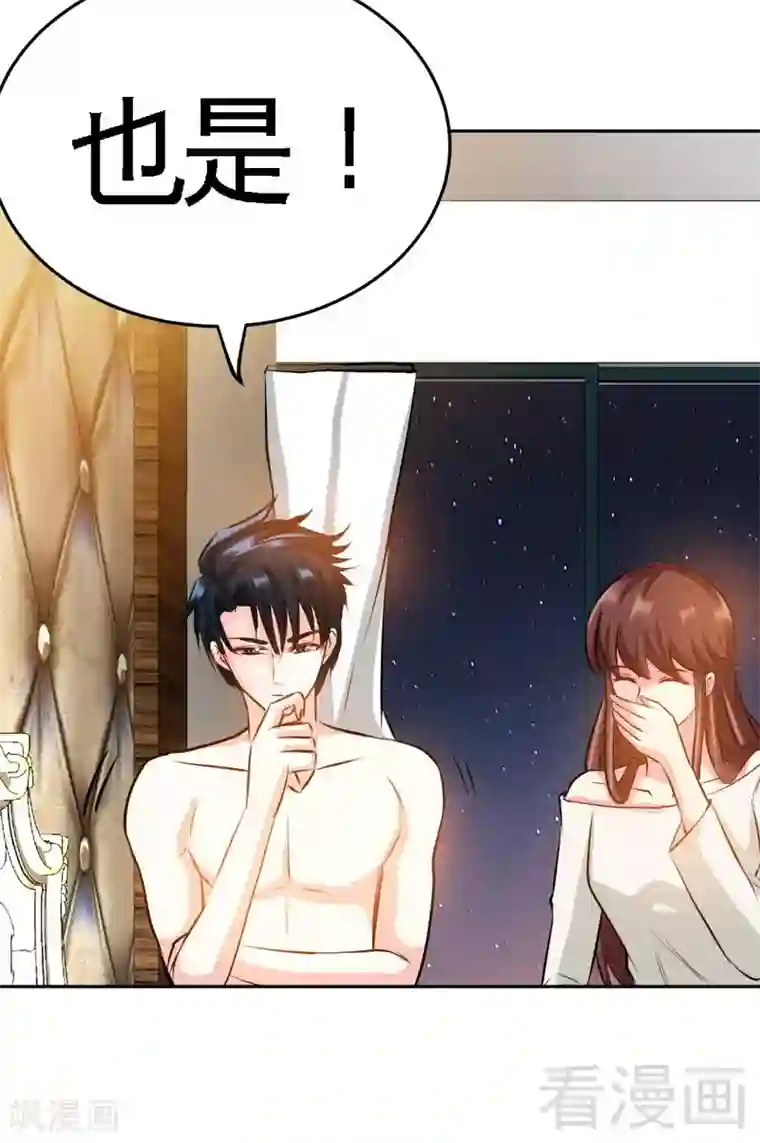 只对你臣服第76话 上班前战