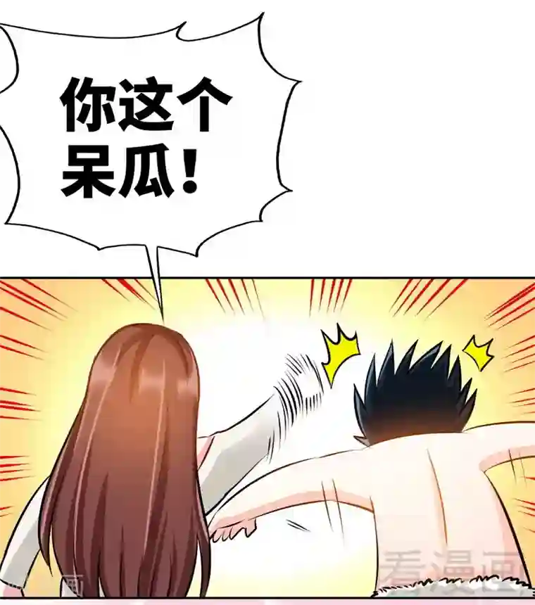 只对你臣服第76话 上班前战