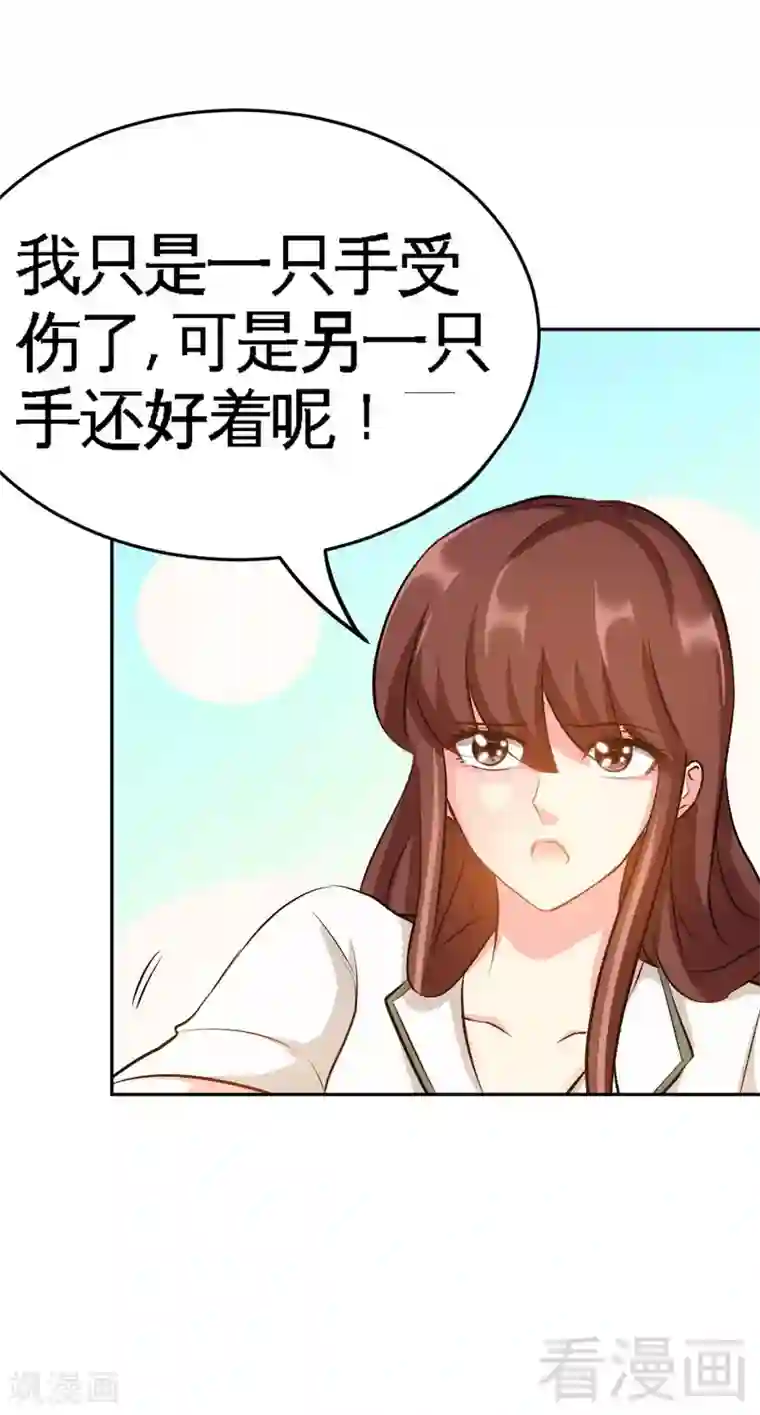 只对你臣服第76话 上班前战