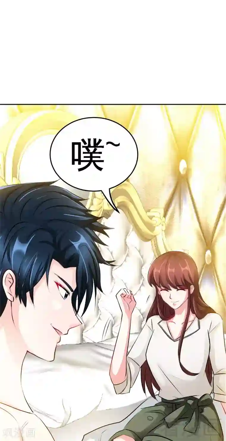 只对你臣服第76话 上班前战