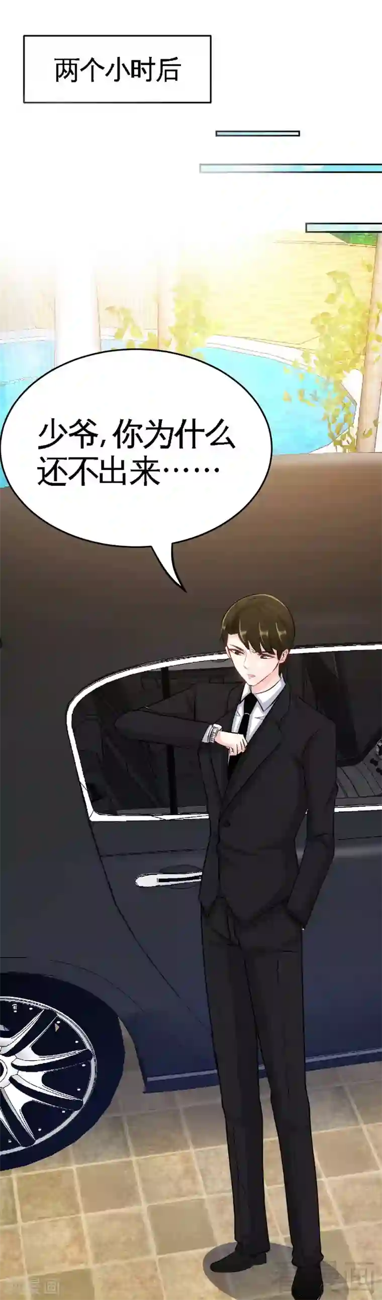 只对你臣服第76话 上班前战