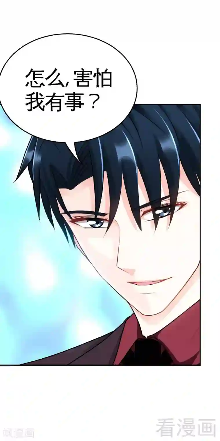 只对你臣服第76话 上班前战