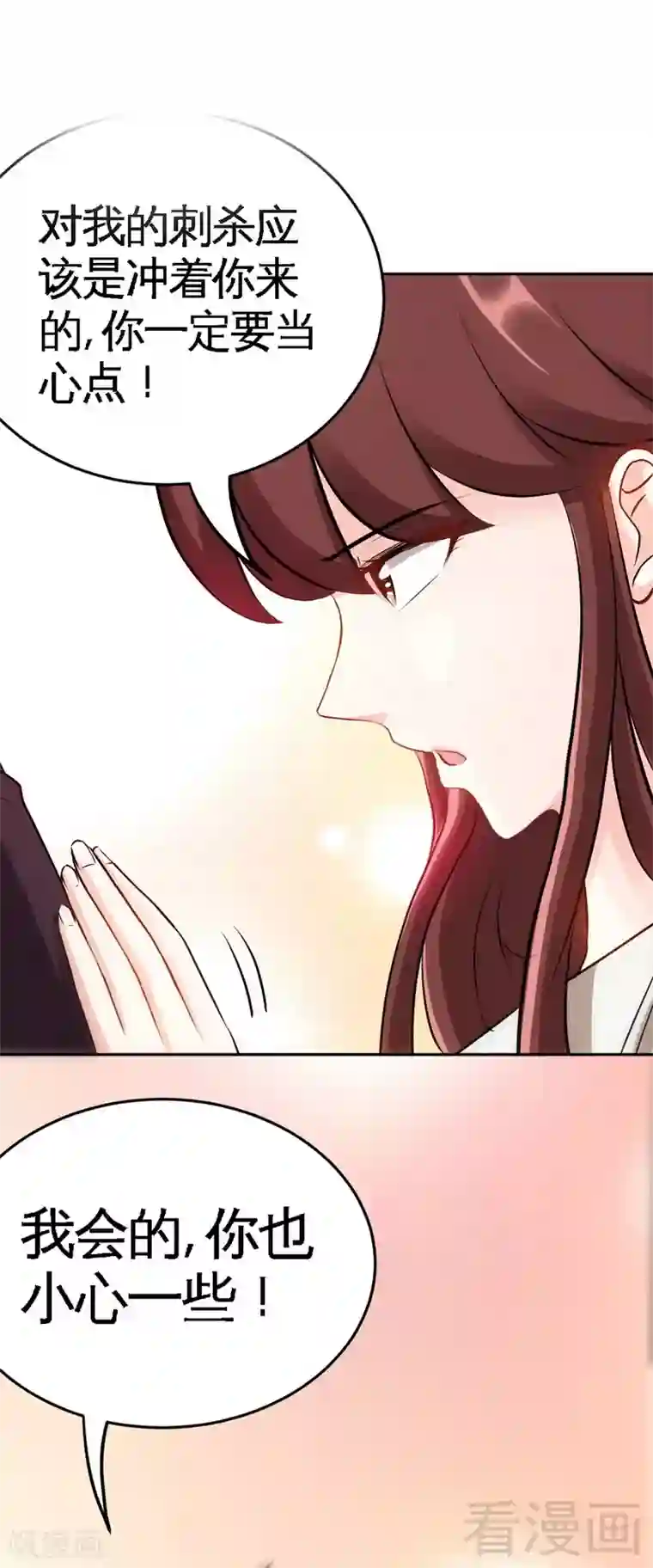 只对你臣服第76话 上班前战