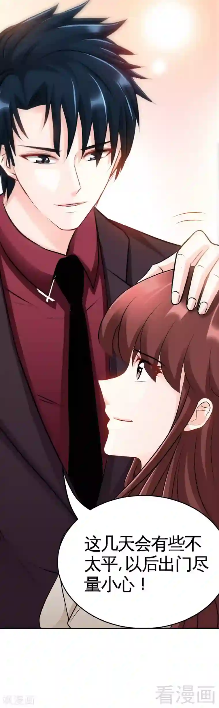 只对你臣服第76话 上班前战