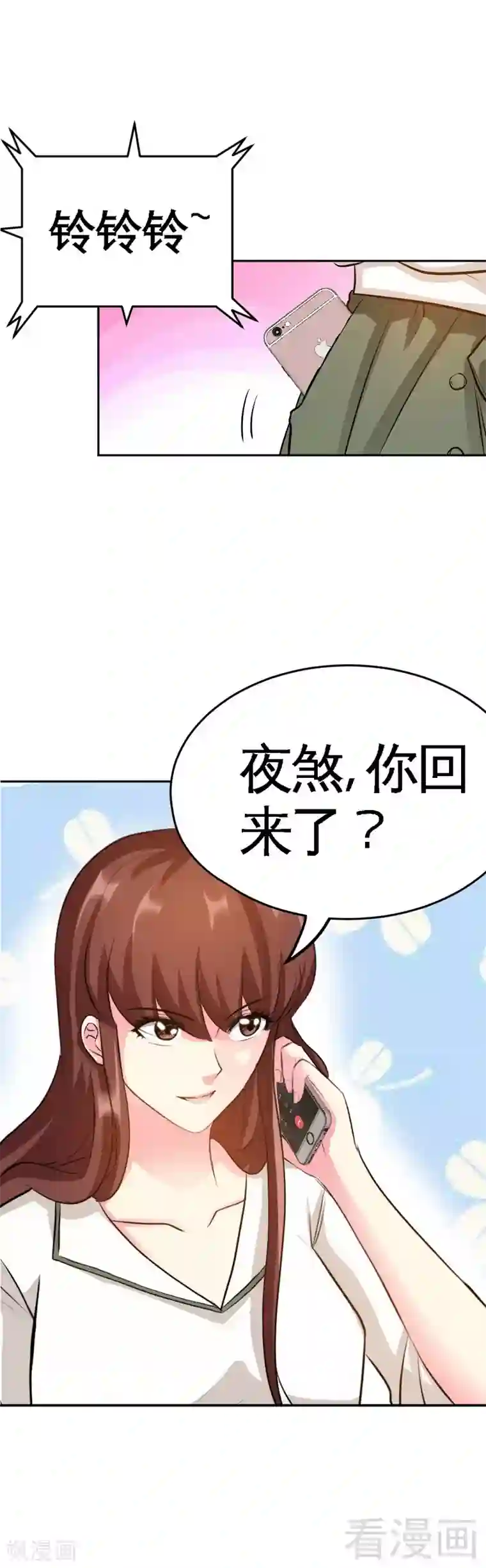 只对你臣服第76话 上班前战