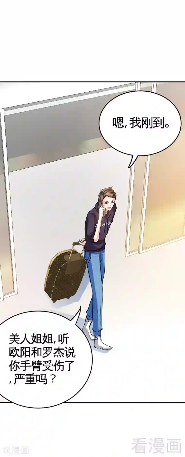 只对你臣服第76话 上班前战