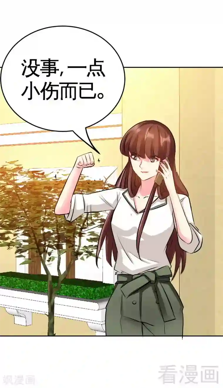 只对你臣服第76话 上班前战