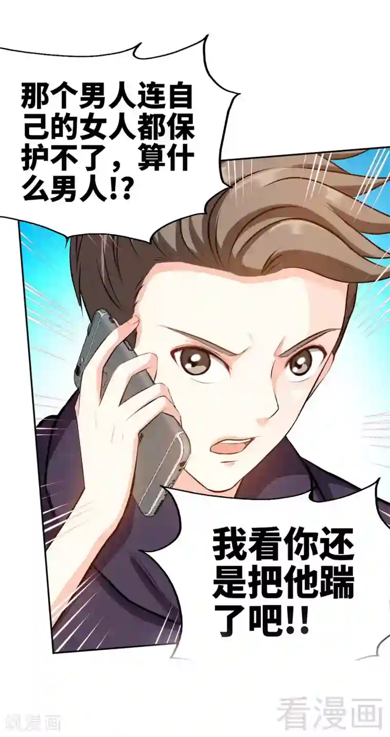 只对你臣服第76话 上班前战