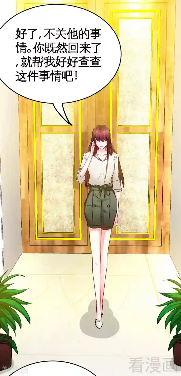 只对你臣服第76话 上班前战