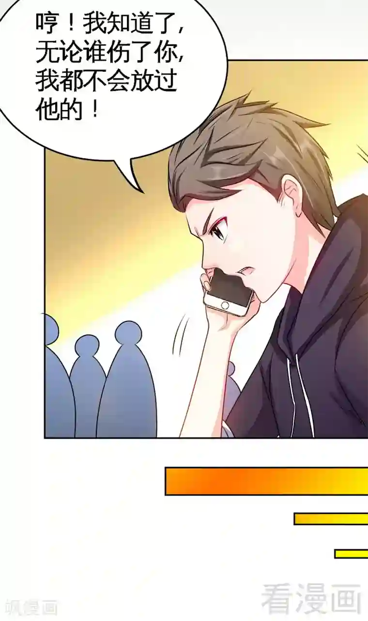 只对你臣服第76话 上班前战