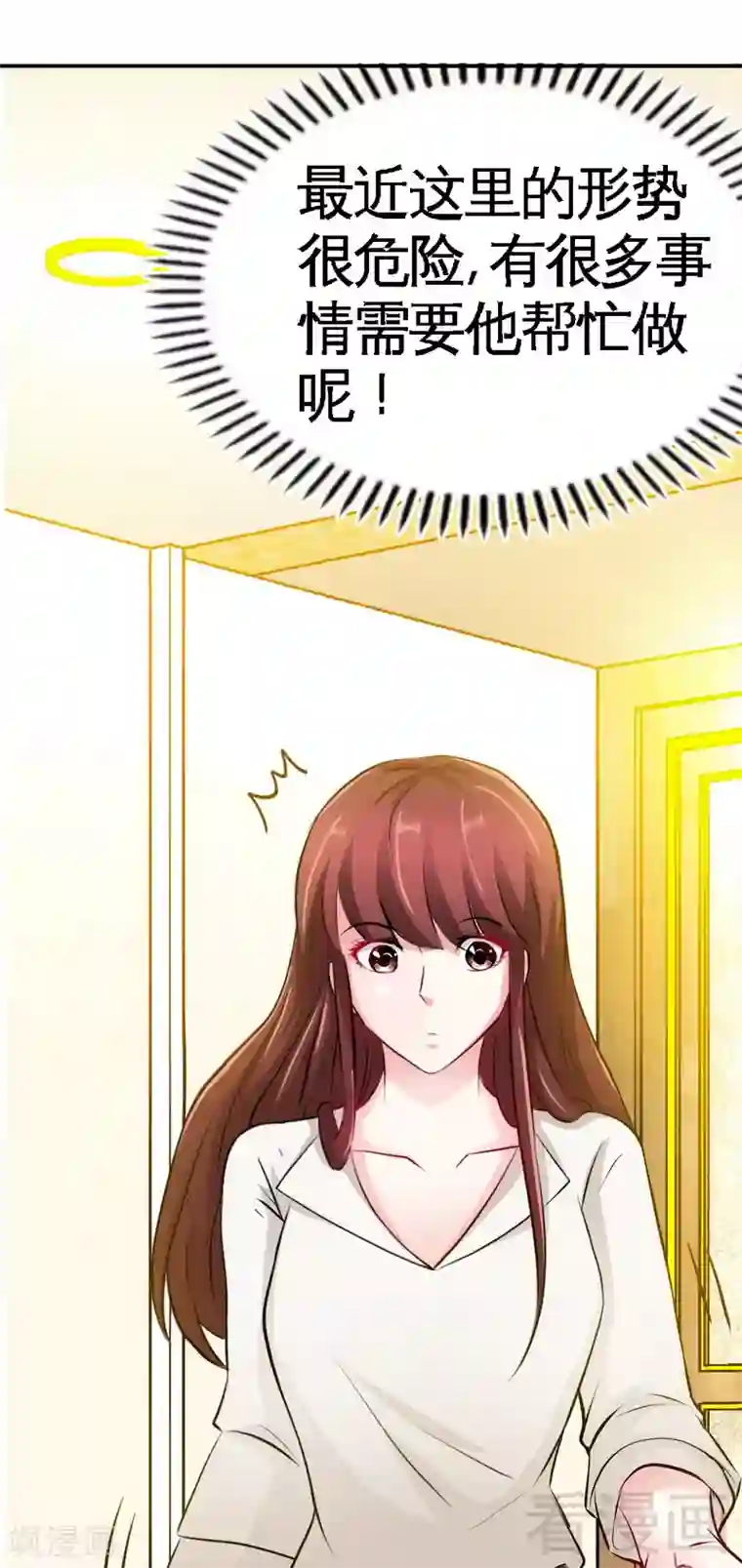 只对你臣服第76话 上班前战