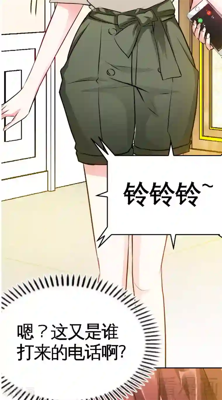 只对你臣服第76话 上班前战