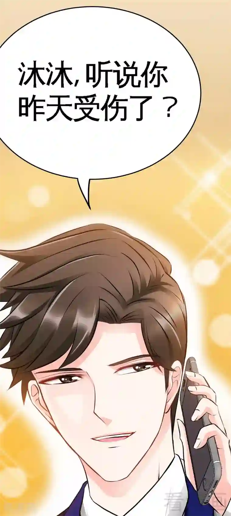 只对你臣服第76话 上班前战